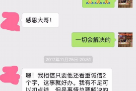 马鞍山讨债公司成功追讨回批发货款50万成功案例